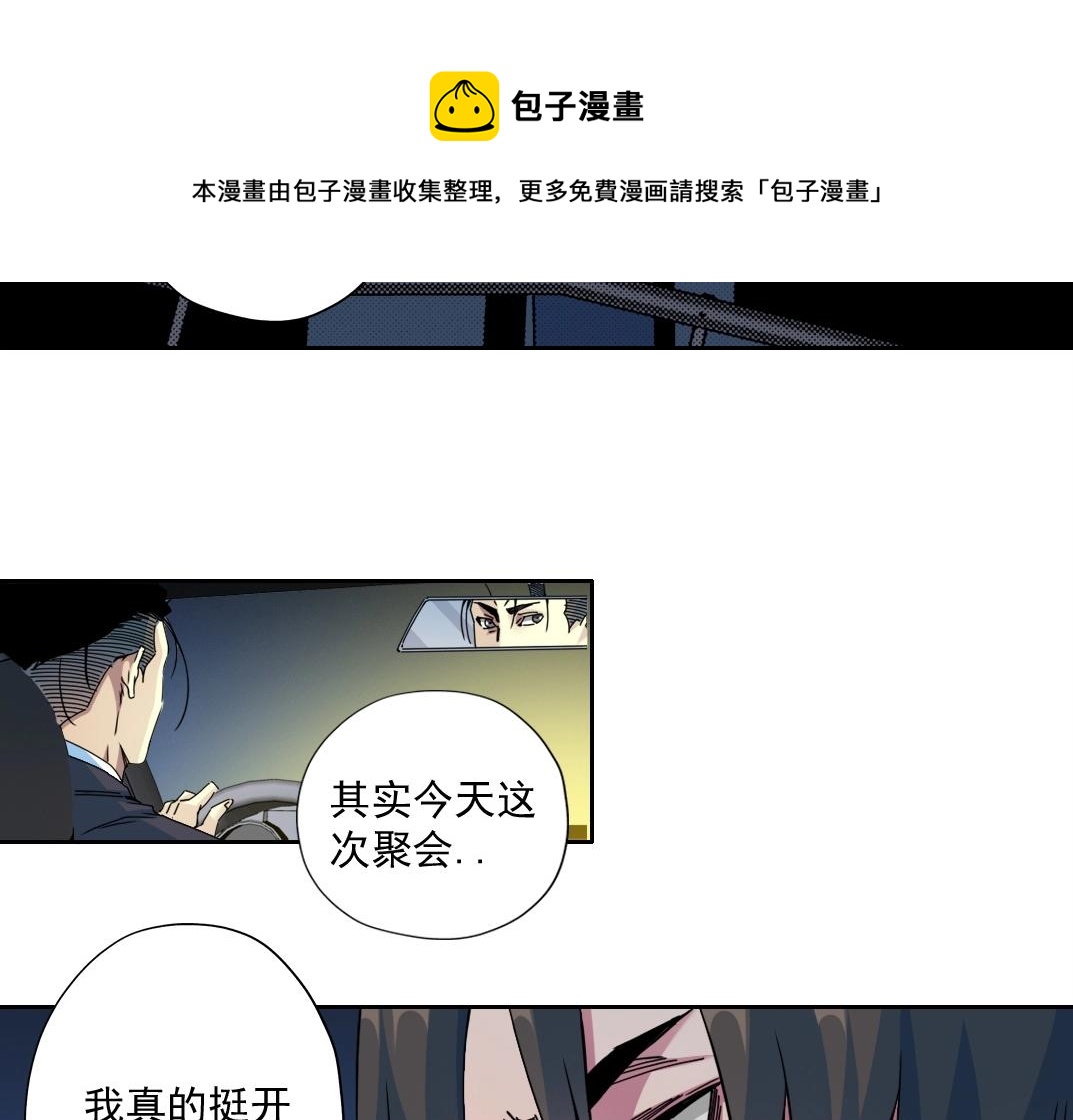 第71话 两个世界的人们60