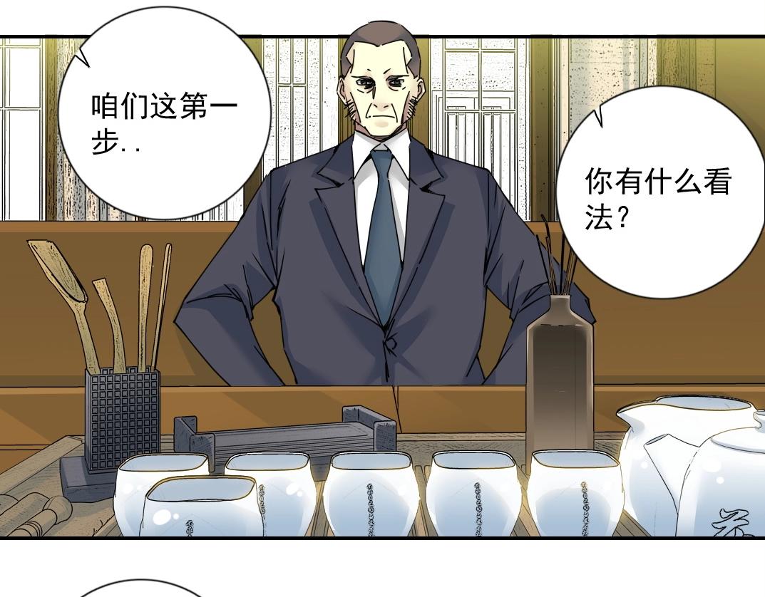 第66话 人脉之王6