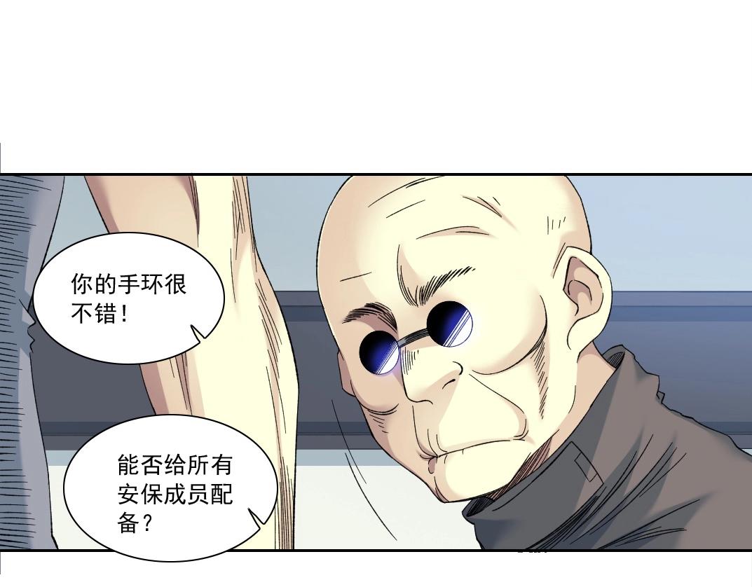 第134话 超越科技的权能37