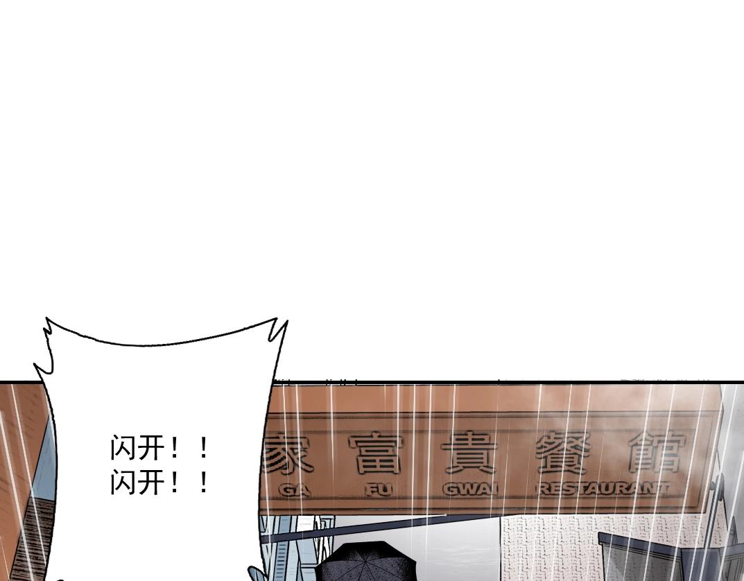 第39话 在雨中51