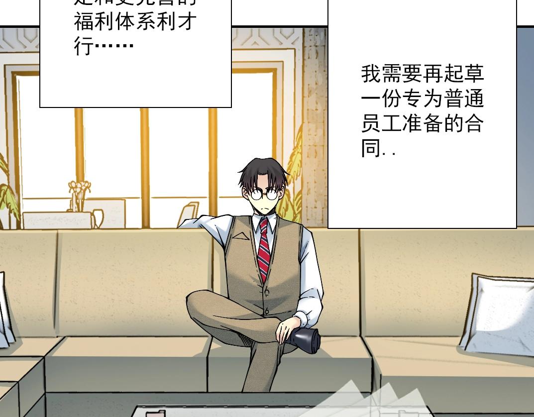 第34话 聪明人101
