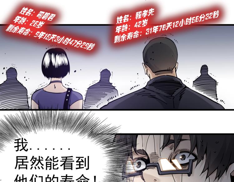 第1话：我的商品是！时间116