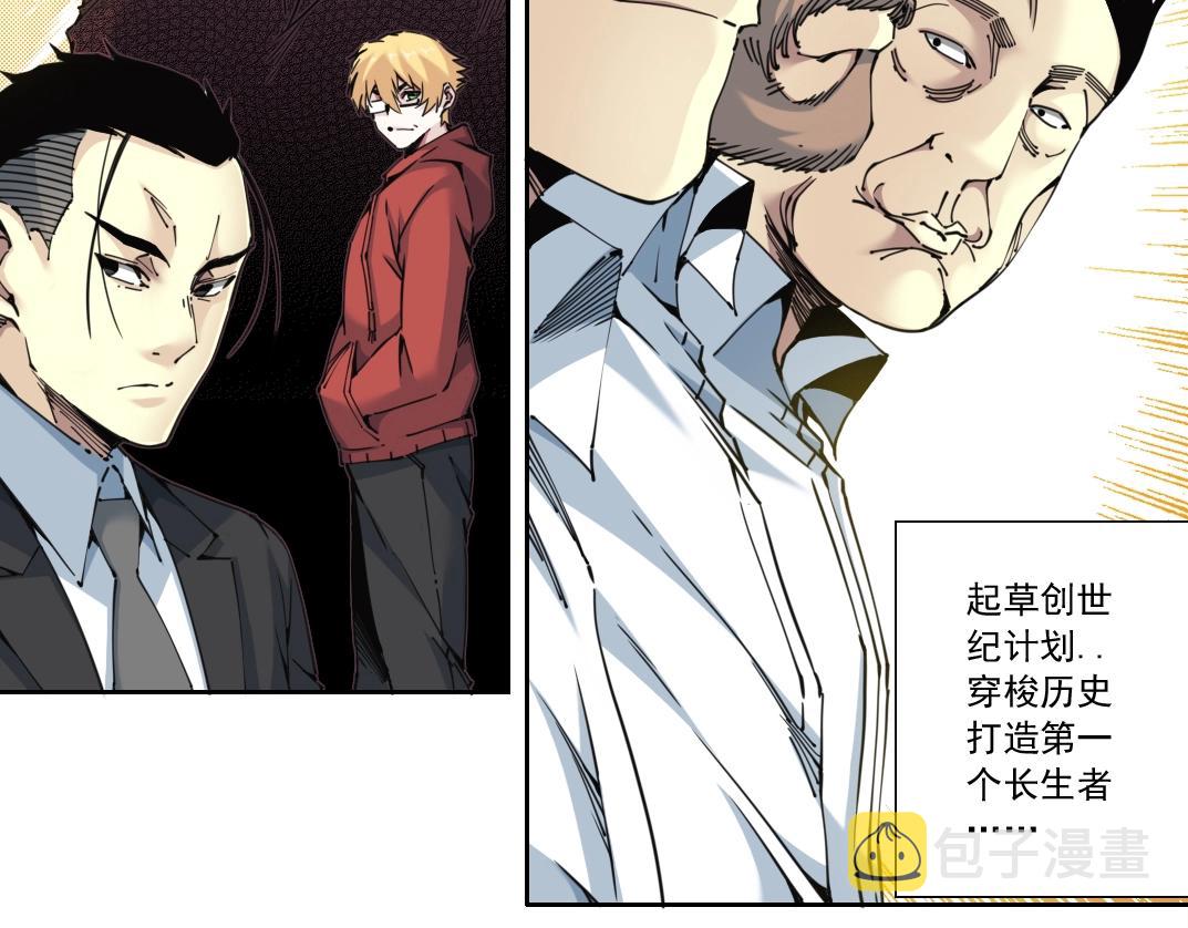 第121话 计划开始8