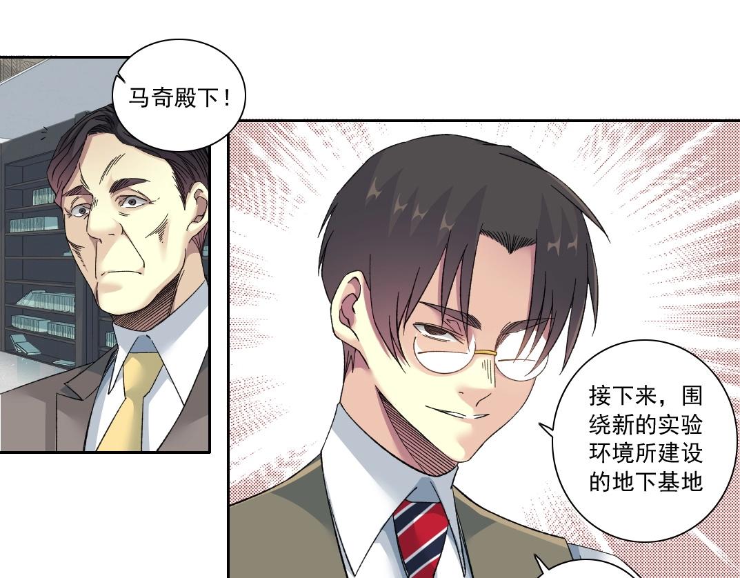 第138话 超级代理人22