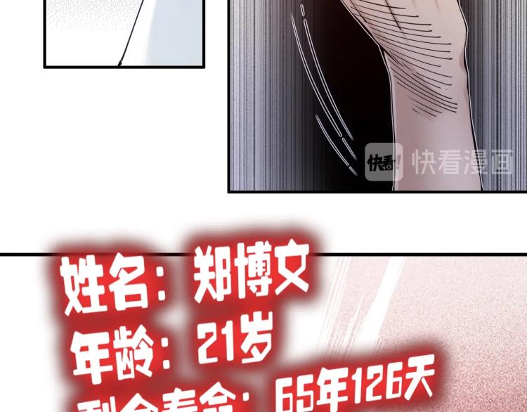 第2话 时之商人的诞生103