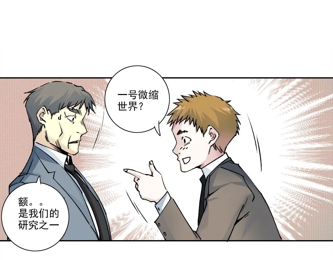 第197话 加更！二号世界筹备！48
