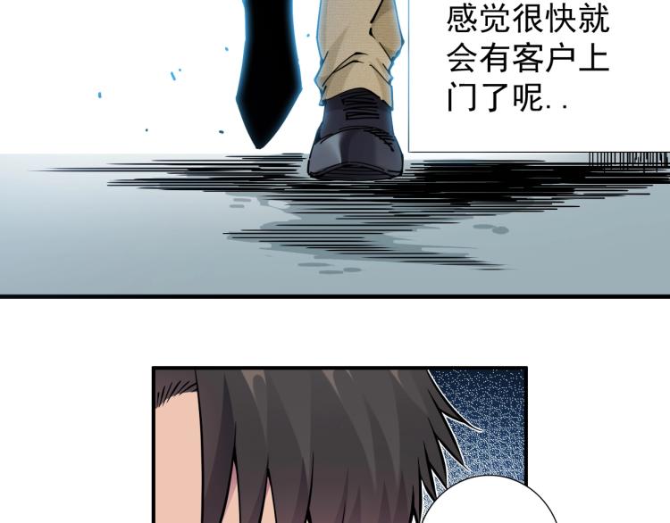 第5话 凡人的都市60