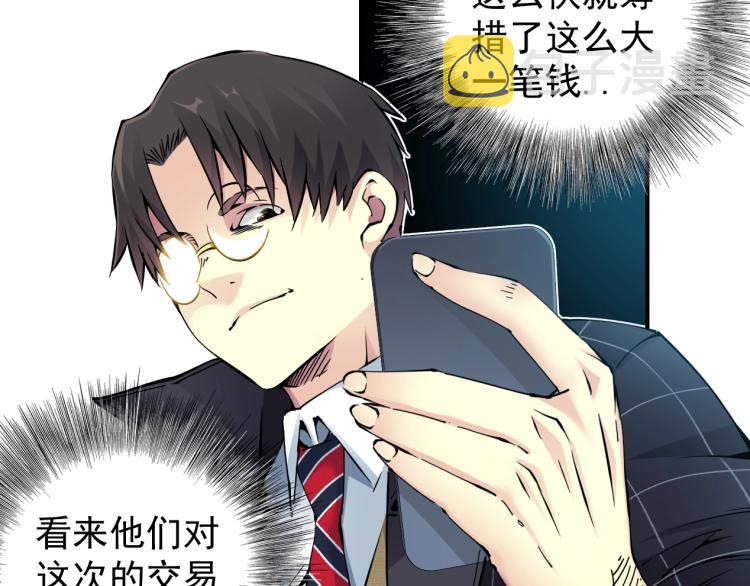第5话 凡人的都市21