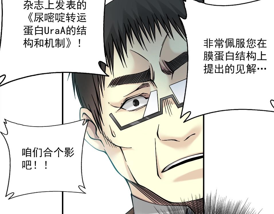 第35话 危险的想法21
