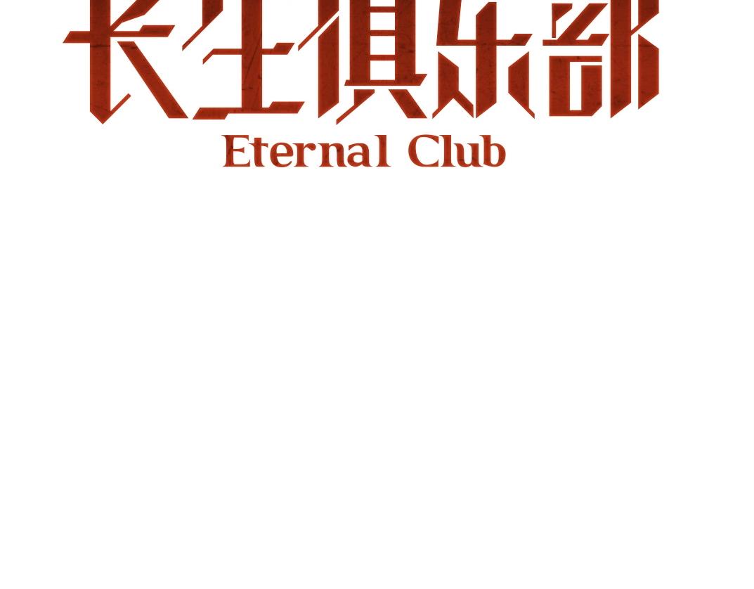 第73话 千年寿命15