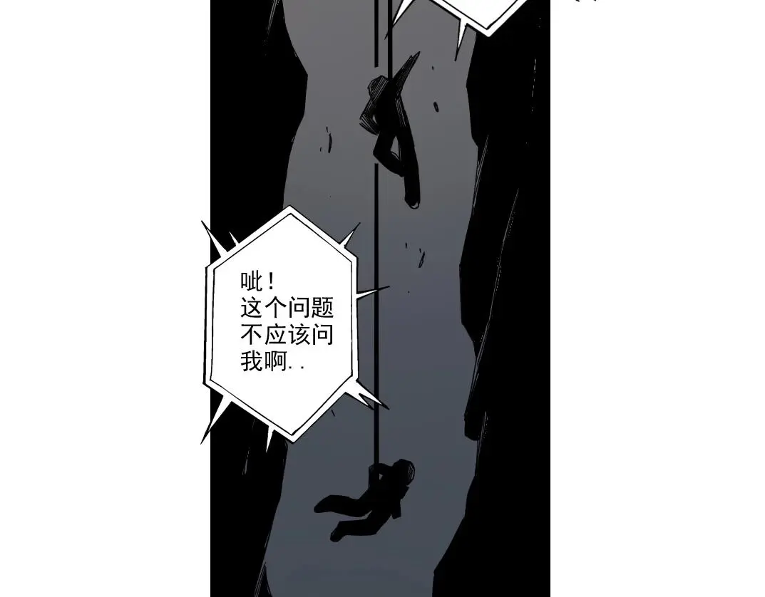 第238话 一路向下41