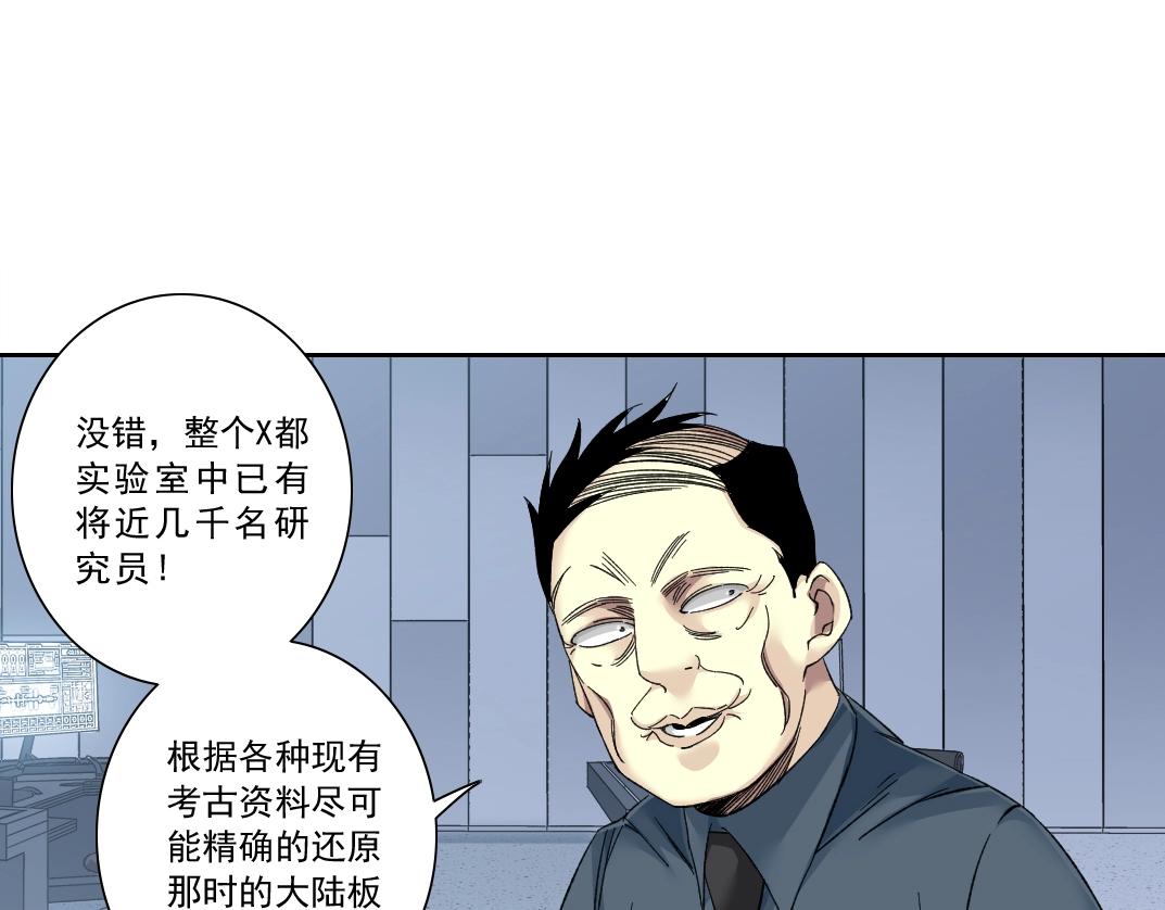 第142话 生物大灭绝实验18