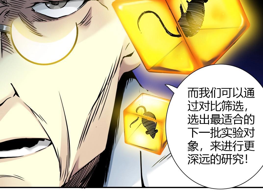 第42话 神的权能38