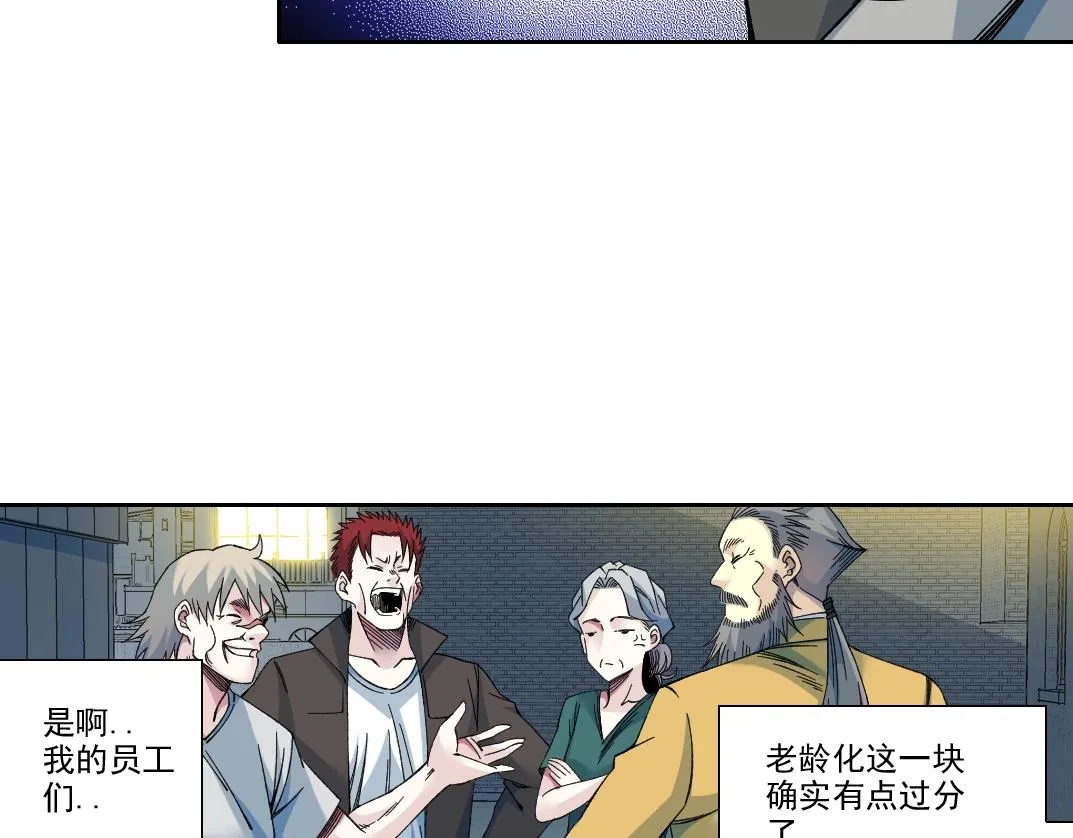 第193话 年轻吧！我的员工！64