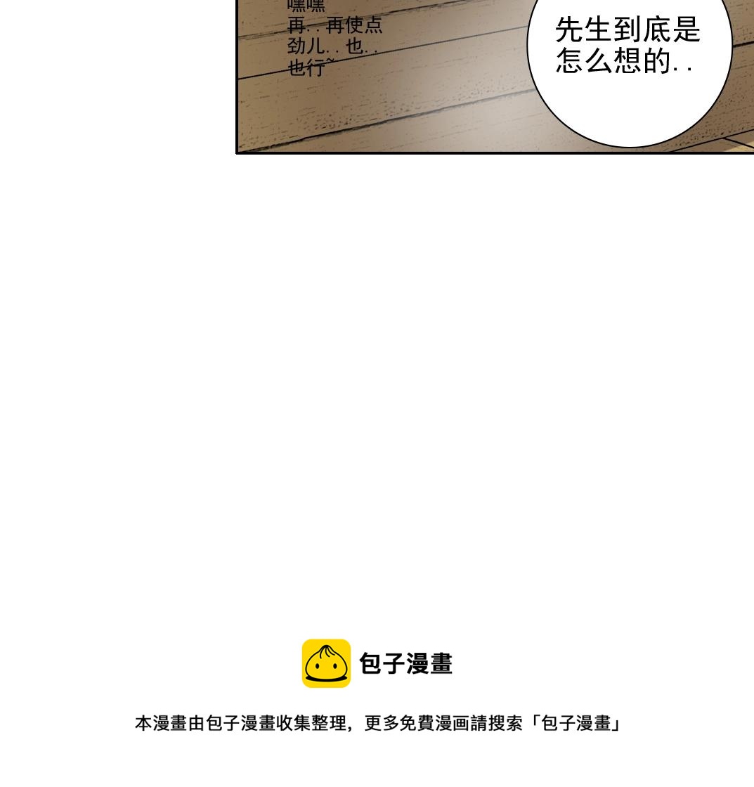 第79话 膨胀的欲望70