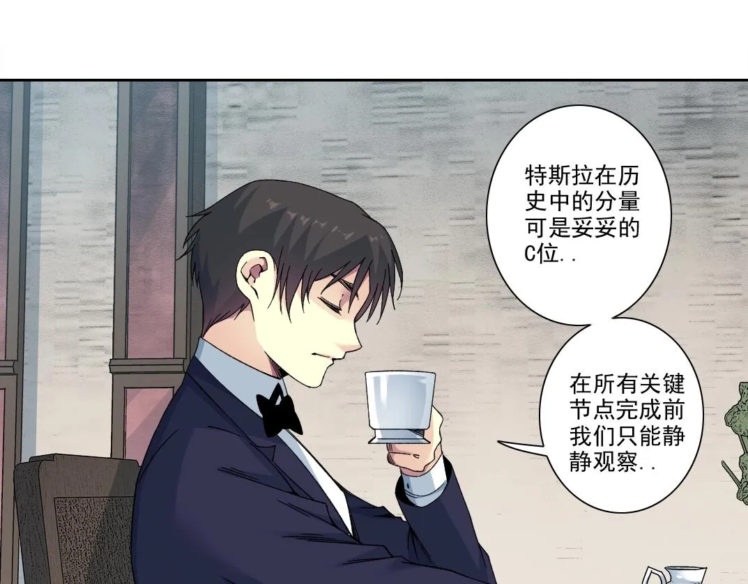 第185话 特斯拉的宿命27