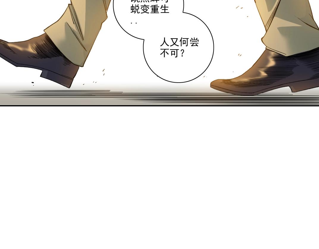 第90话 创世的拼图19