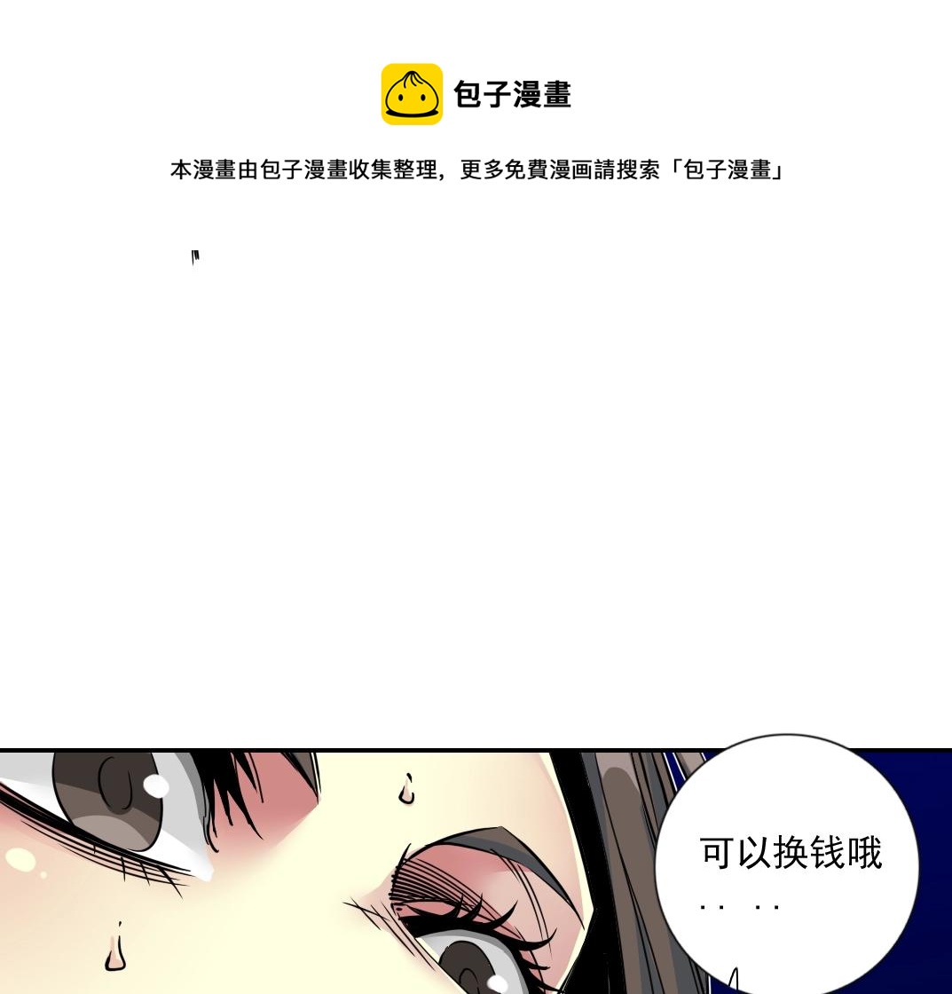 第67话 开始收购60