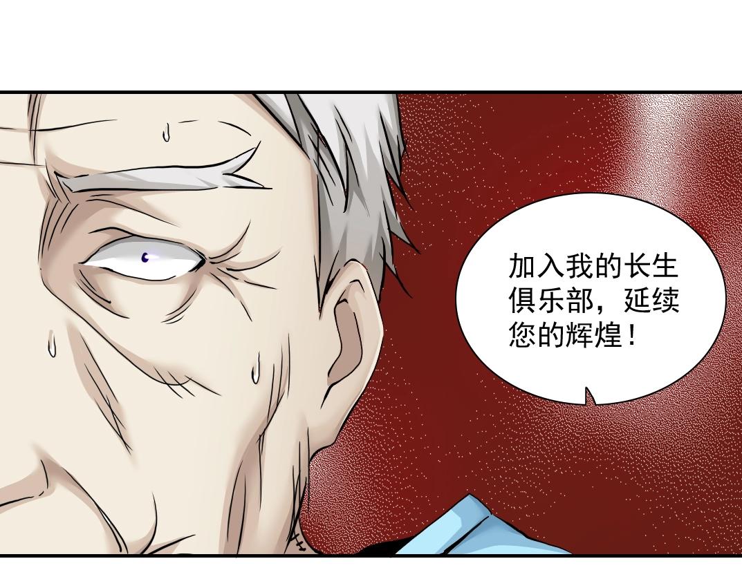 第30话 国士无双116