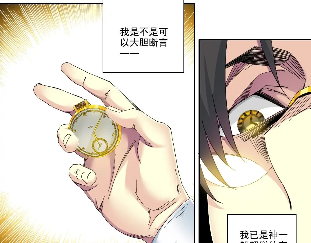 第235话 筋肉彭浩29