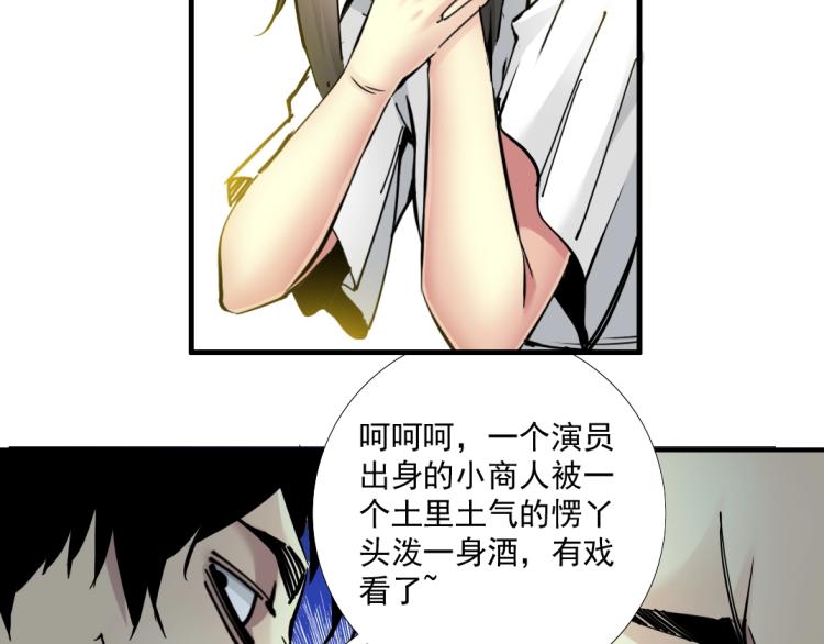 第18话 谁敢放肆！12
