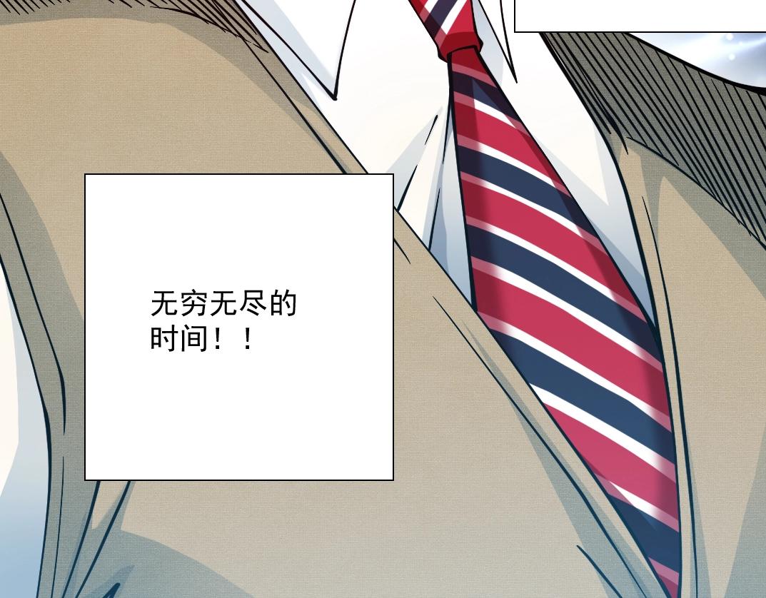 第54话 创世纪110