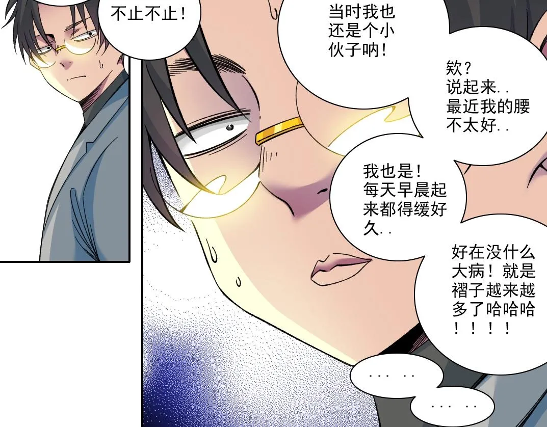 第193话 年轻吧！我的员工！63