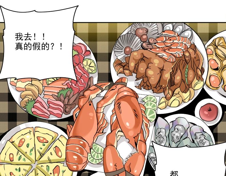 第79话 膨胀的欲望79
