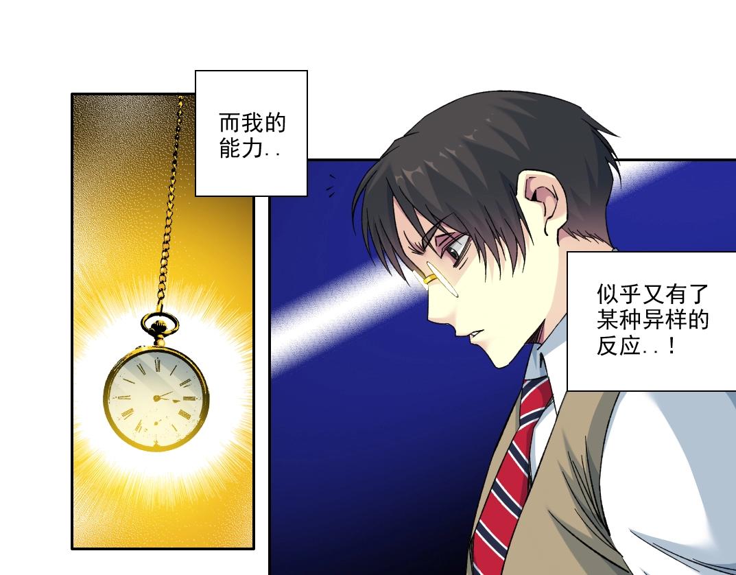 第99话 寿命回收43