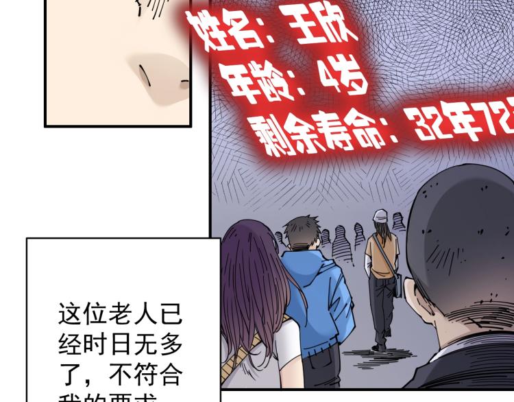 第2话 时之商人的诞生50