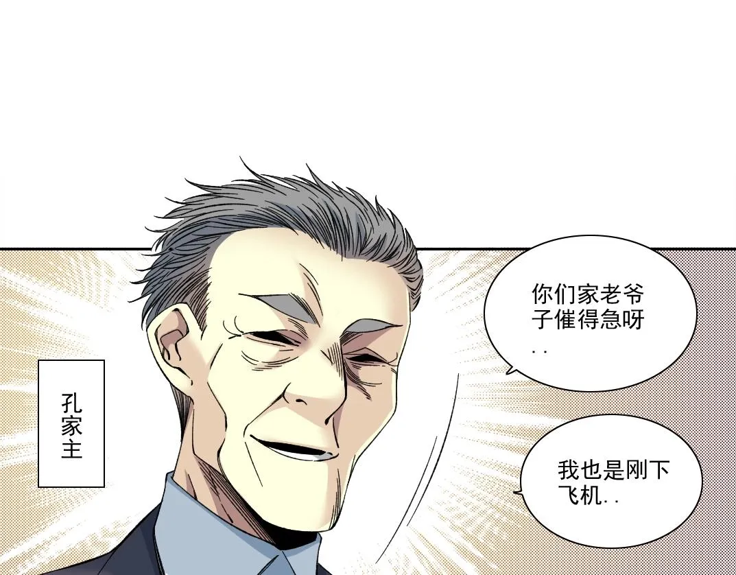 第192话 亚瑟·陆7