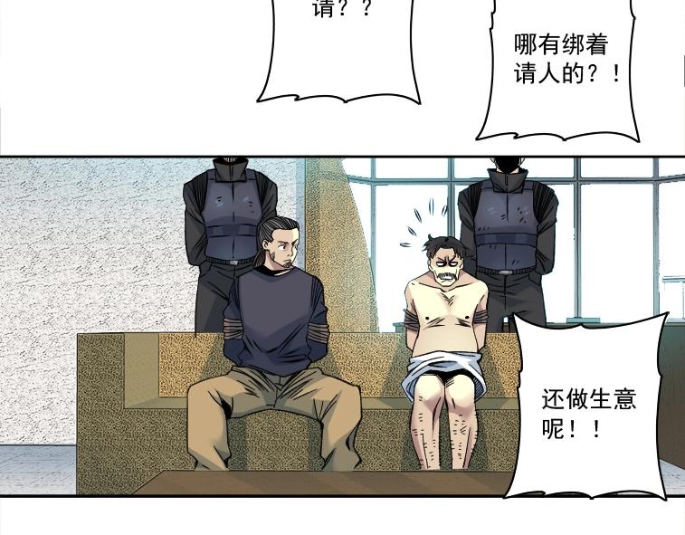第84话 识时务者18