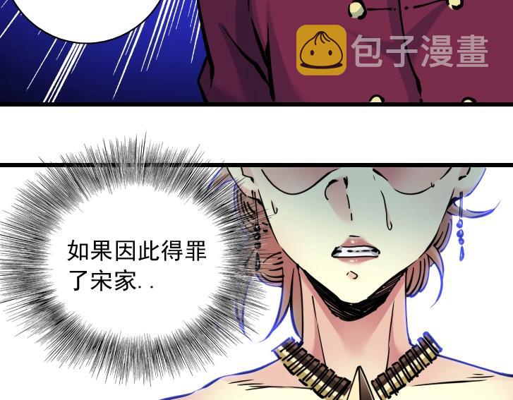 第18话 谁敢放肆！59