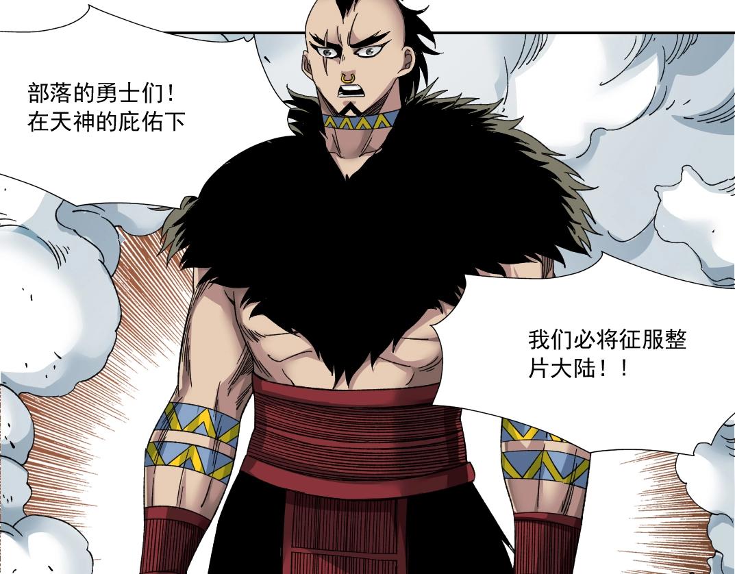 第147话 横扫史前12