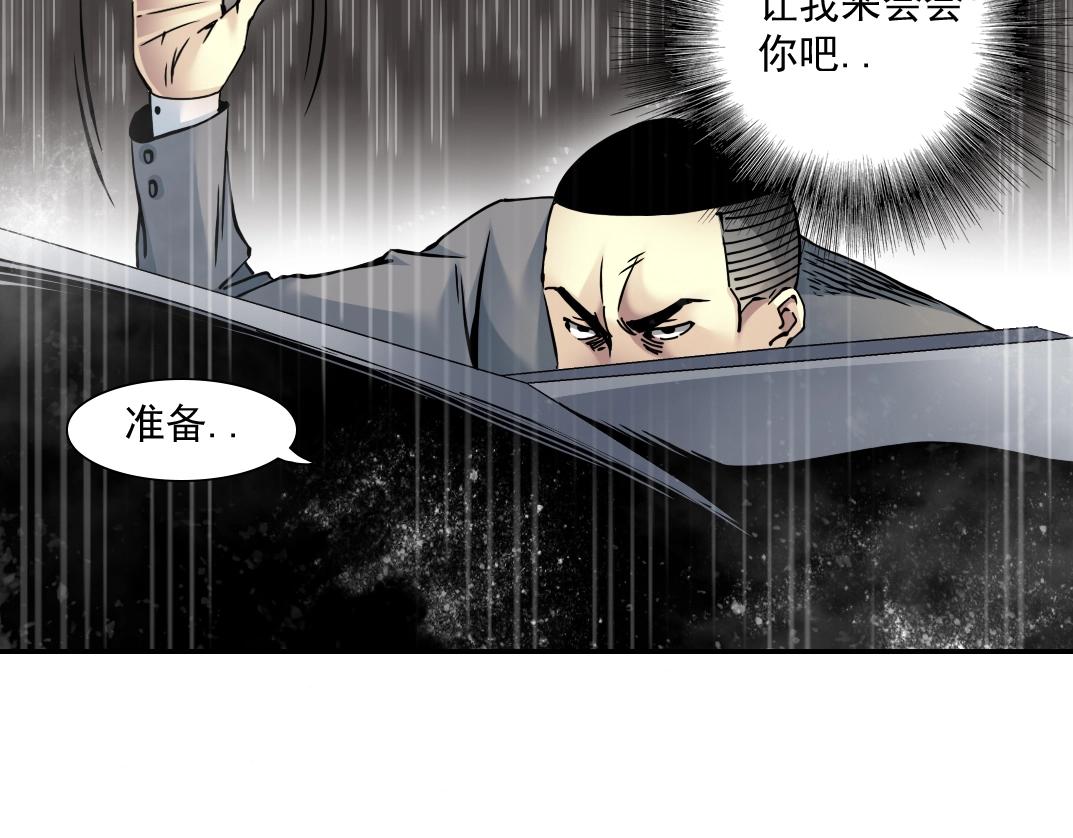 第39话 在雨中32