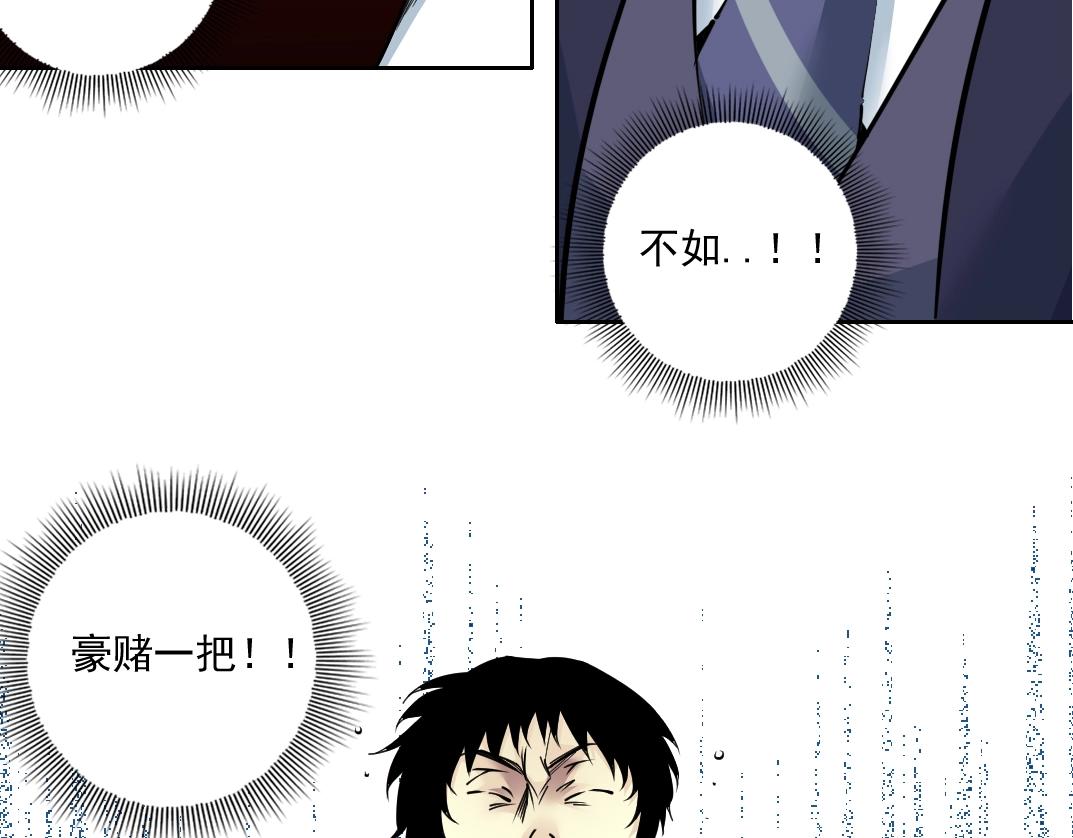 第81话 做人做狗做选择82