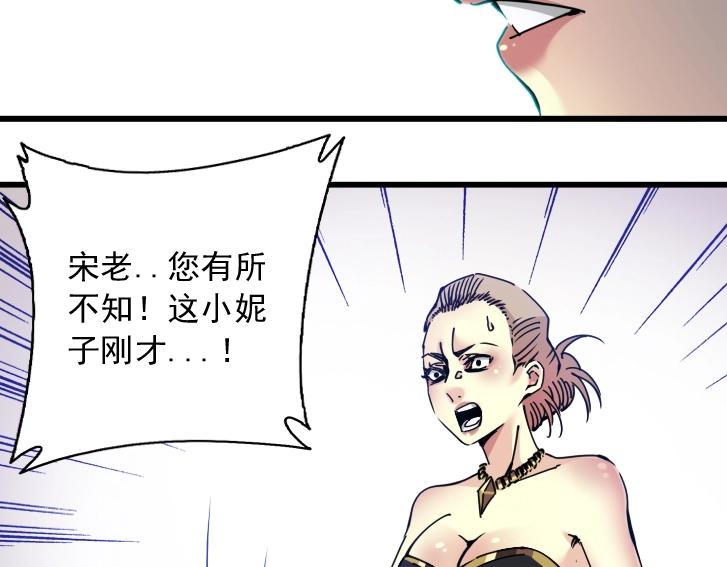 第18话 谁敢放肆！46