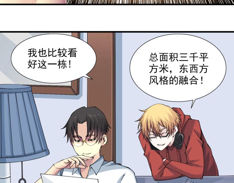 第13话 入驻新据点60