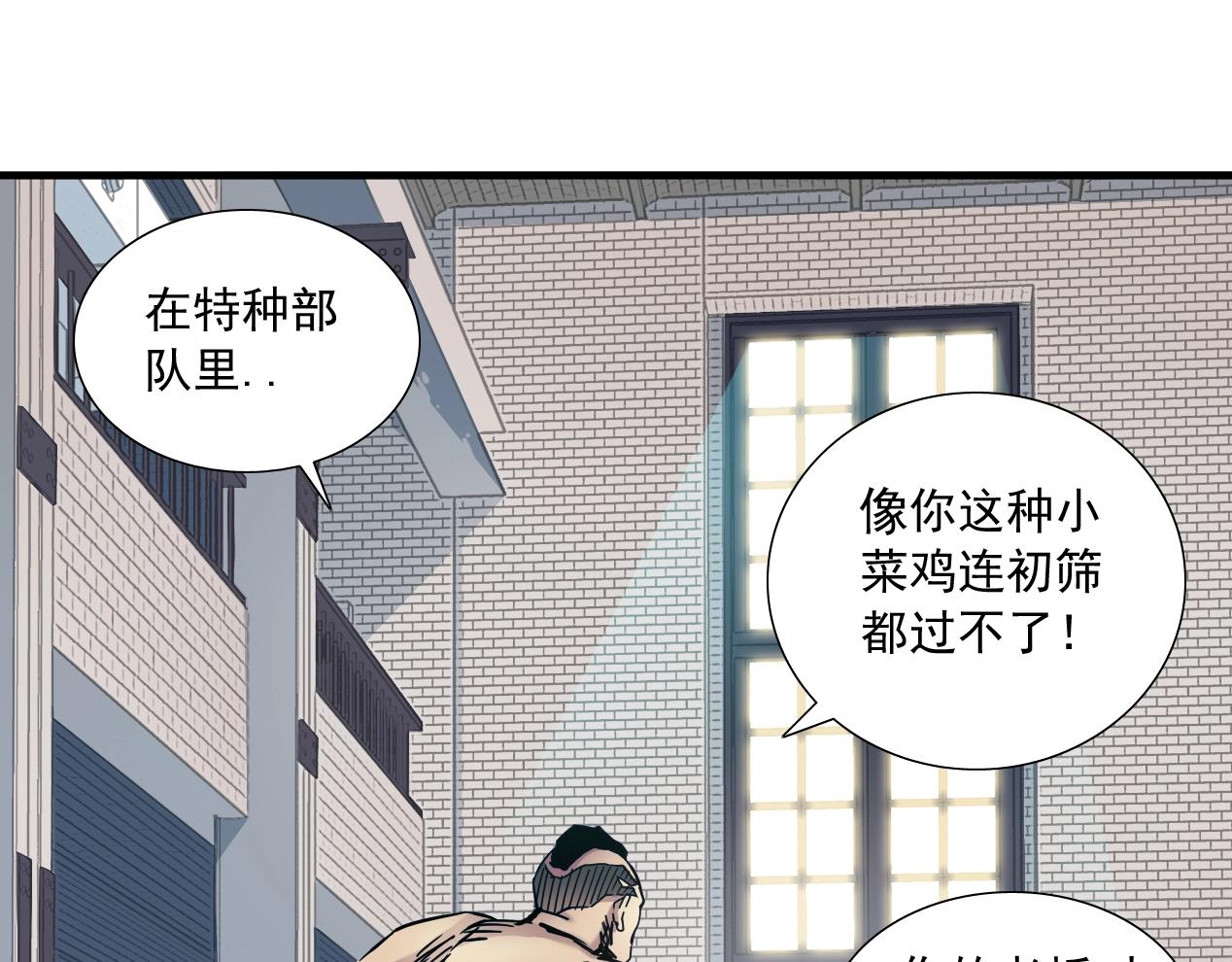 第14话 向前88
