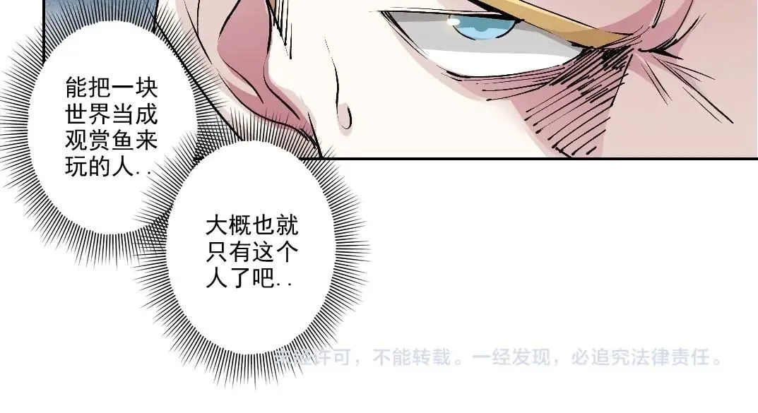 第216话 观赏鱼56