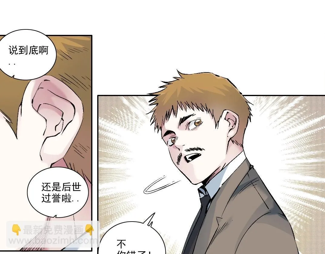 第198话 劈开地球62
