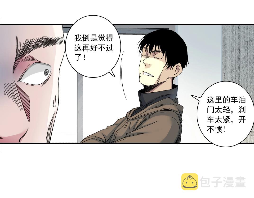 第131话 监视33