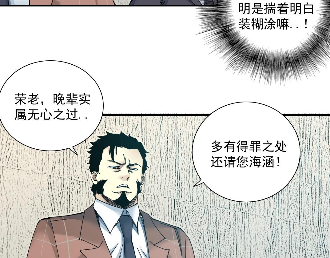 第47话 联手和心机56