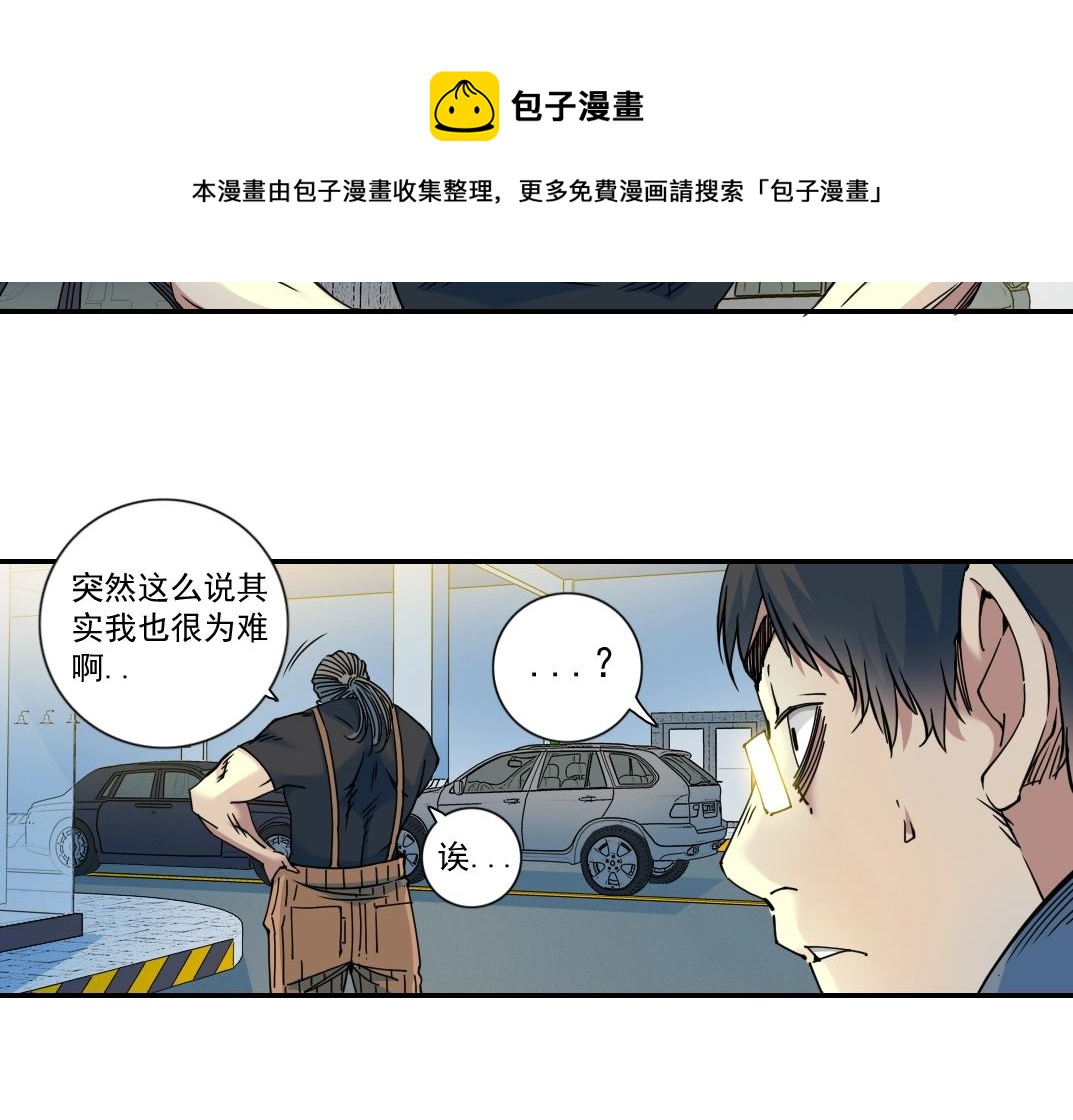 第70话 这车我赔了～40
