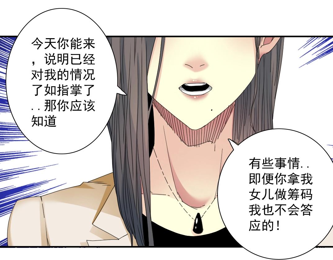 第51话 见面礼43