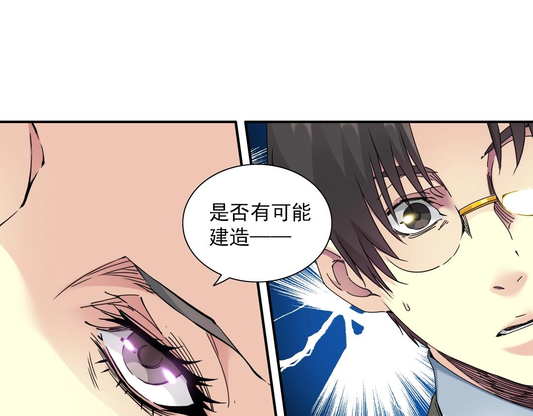 第53话 杜老师的设想69
