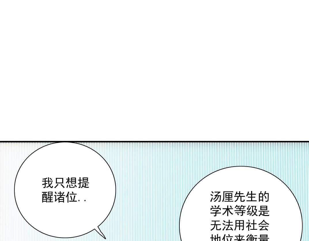 第35话 危险的想法57