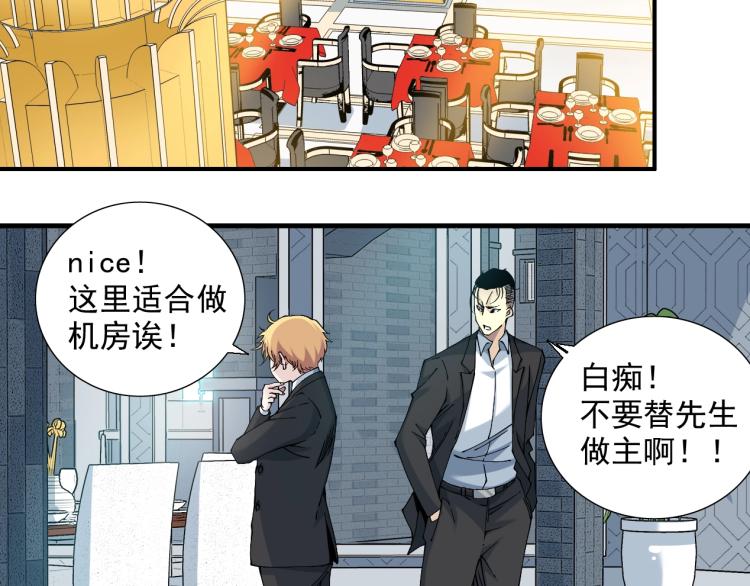 第13话 入驻新据点85
