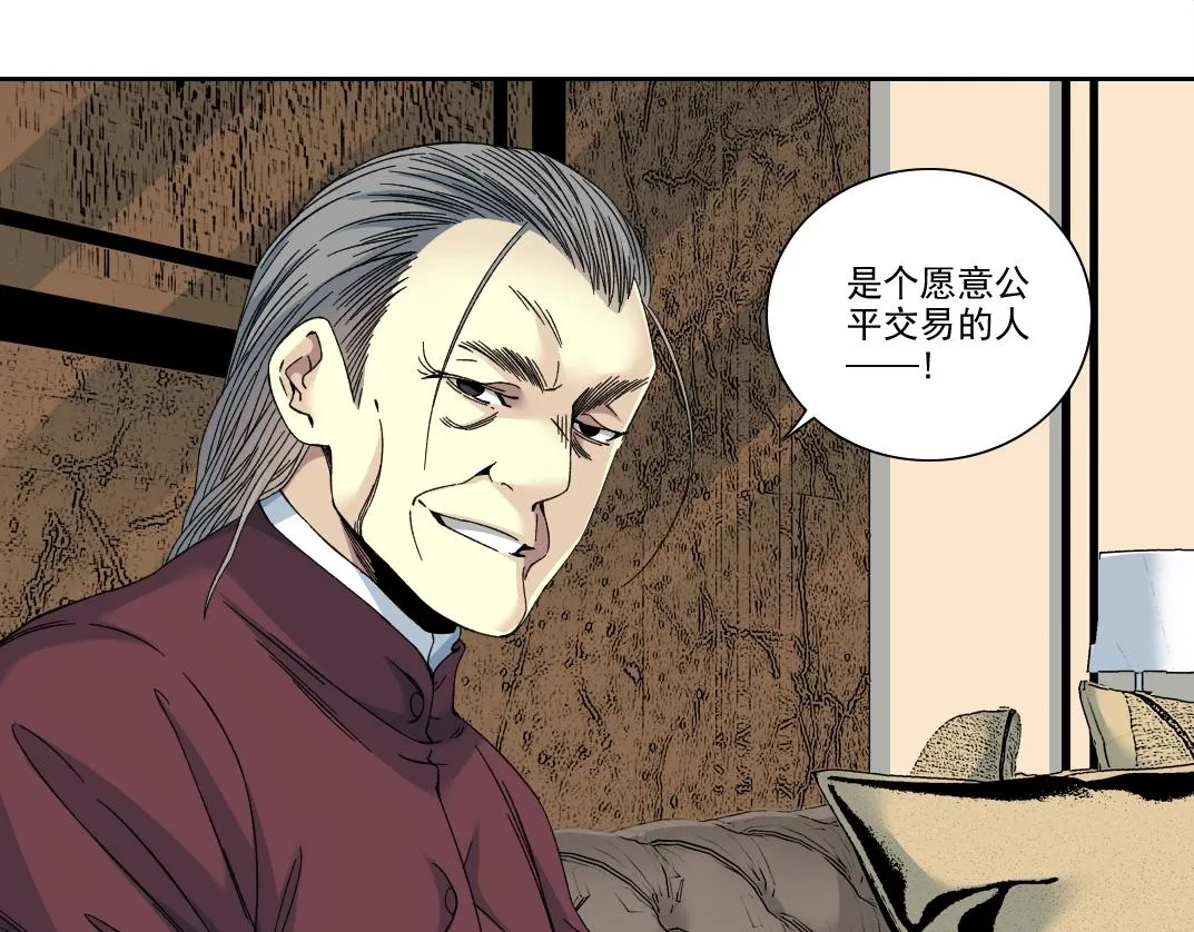 第192话 亚瑟·陆33