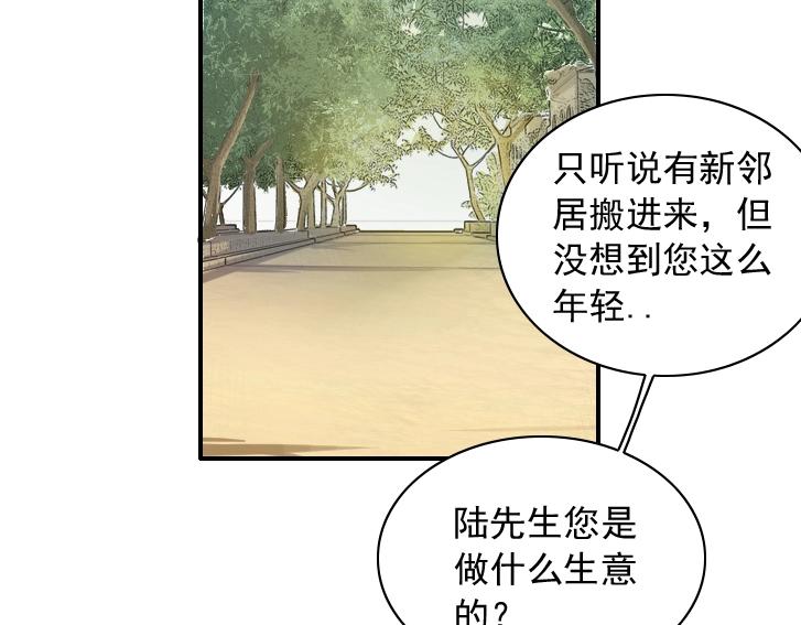 第19话 女邻49